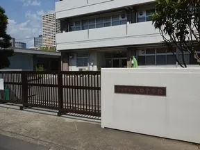 市立入船中学校