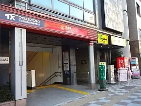 つくばエクスプレス「浅草」駅　3番出<br>口