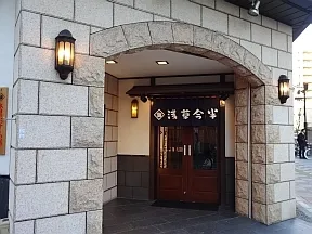浅草今半　国際通り本店