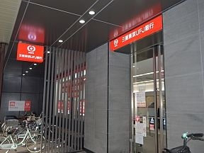 三菱東京UFJ銀行　浅草支店・雷門支店