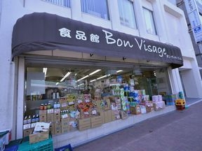 食品館Bon Visage大橋店