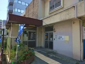 文京区大塚地域活動センター