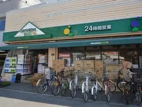 マルエツプチ　茗荷谷店