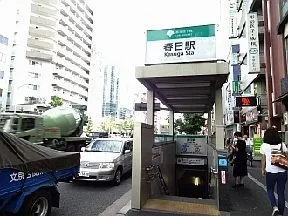 都営大江戸線・三田線「春日」駅Ａ５出<br>口