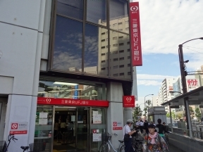 三菱東京UFJ銀行　春日町支店