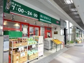 まいばすけっと　小石川2丁目店