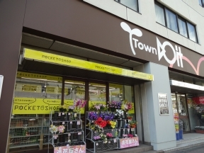 近隣施設 アトラスタワー小石川 住友不動産販売 で売却 査定 購入 中古マンション