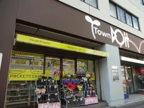 タウン・ドイト　後楽園店