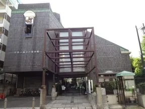 文京ふるさと歴史館