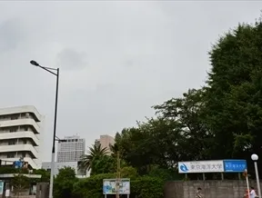 東京海洋大学品川キャンパス 