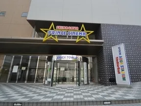 品川プリンスシネマ