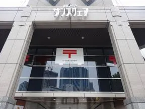 中央勝どき郵便局