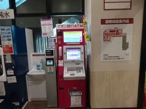 イオン銀行マルエツ晴海三丁目店出張所