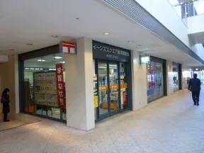 クイーンズスクエア横浜郵便局