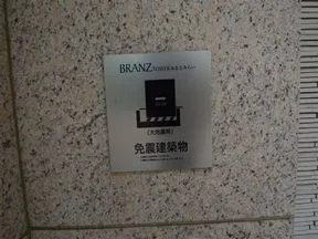 免震構造