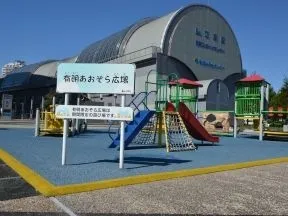 有明あおぞら広場