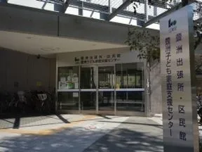 江東区役所豊洲出張所