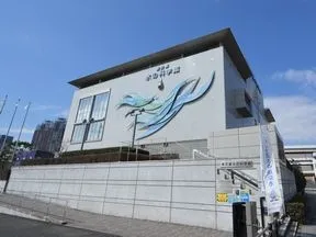 水の科学館