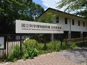 国立科学博物館附属自然教育園