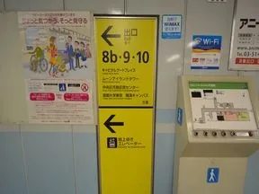 改札口を出て正面に案内盤があります