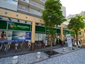 マルエツ 佃店