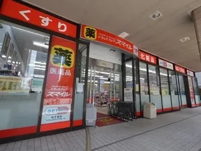 ドラッグストアスマイル芝浦海岸通店