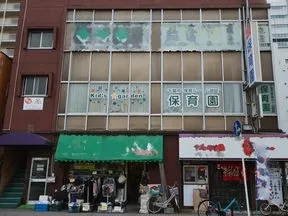 キッズ・ガーデン