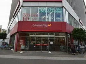 グルメシティ千葉中央店
