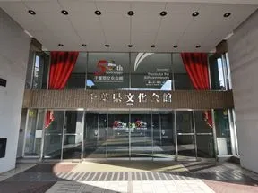 千葉県文化会館