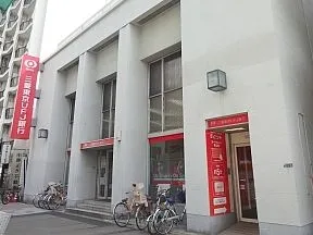 三菱東京ＵＦＪ銀行　月島支店