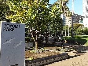 豊海運動公園