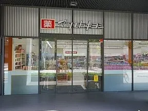 マツモトキヨシ　佃二丁目店