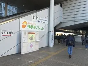 多摩都市モノレール「立川北」駅が見えてきます。