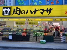 肉のハナマサ 立川店