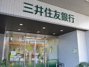 三井住友銀行　わらび支店