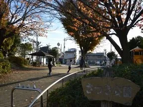 さつき公園