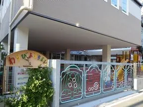 わらび幼稚園