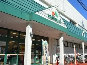 マルエツ　蕨店