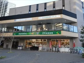 マルエツ　プチ 港南シティタワー店