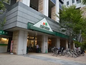 マルエツ港南ワールドシティ店