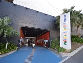 エプソン品川アクアスタジアム
