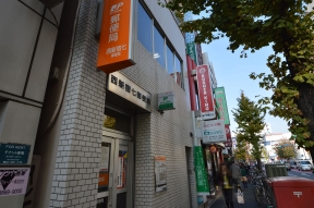 西新宿七郵便局