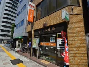 芝一郵便局