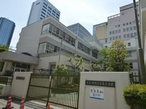 港区立芝小学校