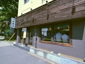 和利道