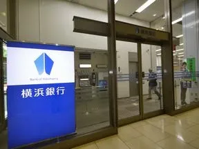 横浜銀行新宿支店