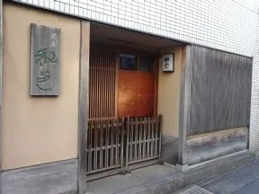 そば処　和邑（そば）