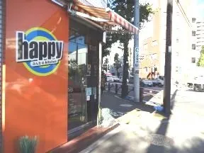 ハッピー（洋食・ダイニング）