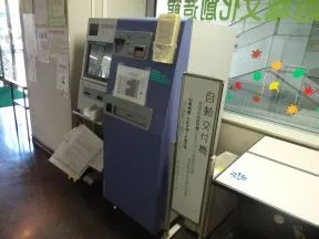 千登勢橋教育文化センター内証明書等自動交付機