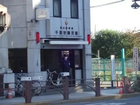 千登勢橋交番
